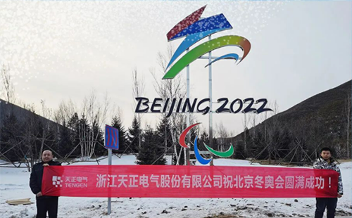 -40℃依然“来电”！尊龙凯时官网电气绿电解决方案照亮“绿色冬奥”