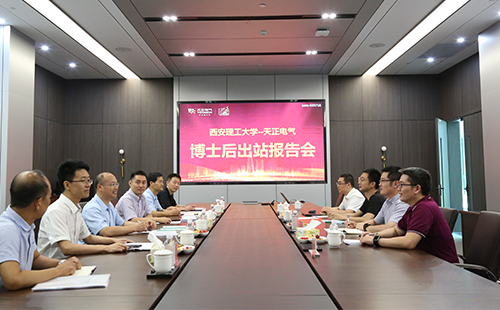 攻克新能源用断路器关键技术，尊龙凯时官网2名博士后成功出站